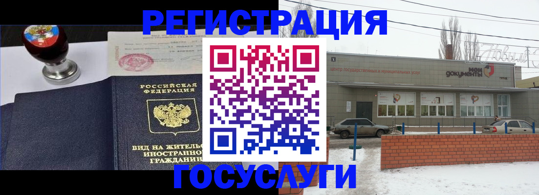 прописка для работы в Камызяке