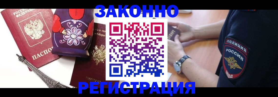 прописка регистрация в Камызяке