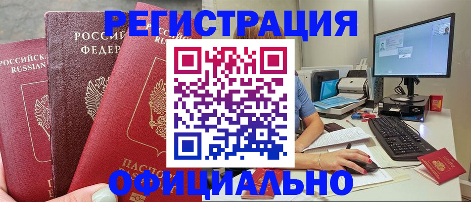 прописка иностранных граждан в Камызяке