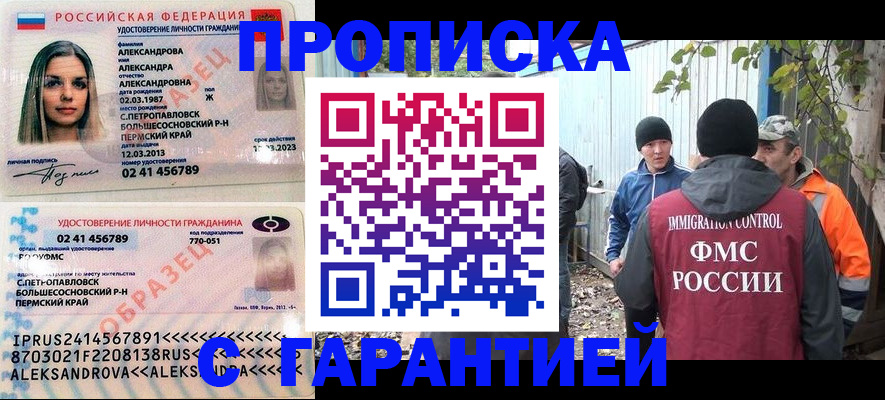 временная регистрация 2025 в Камызяке